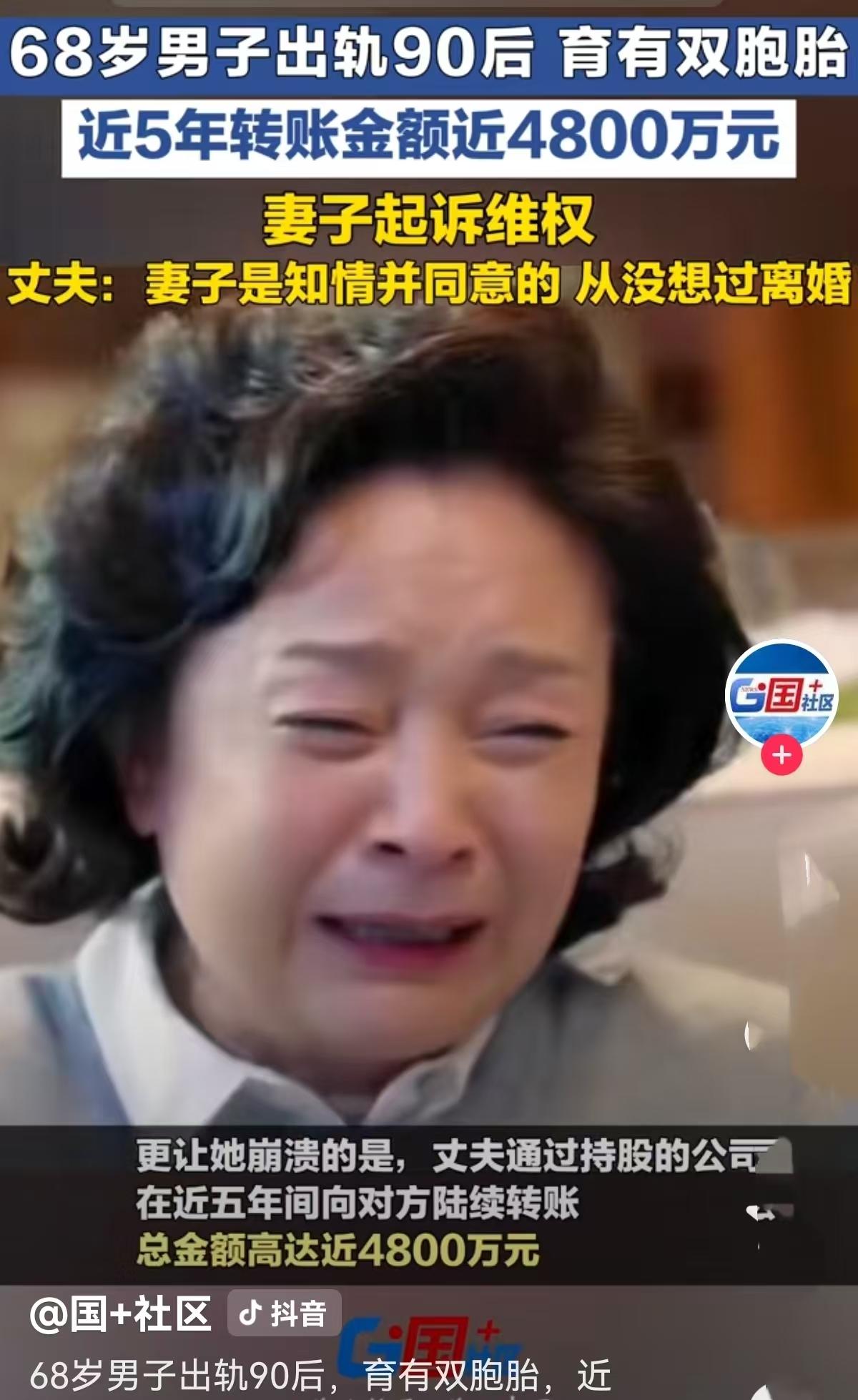 空手套白狼？5月24日看看新闻报道，江苏扬州，女子意外发现68岁的丈夫在外搭上一
