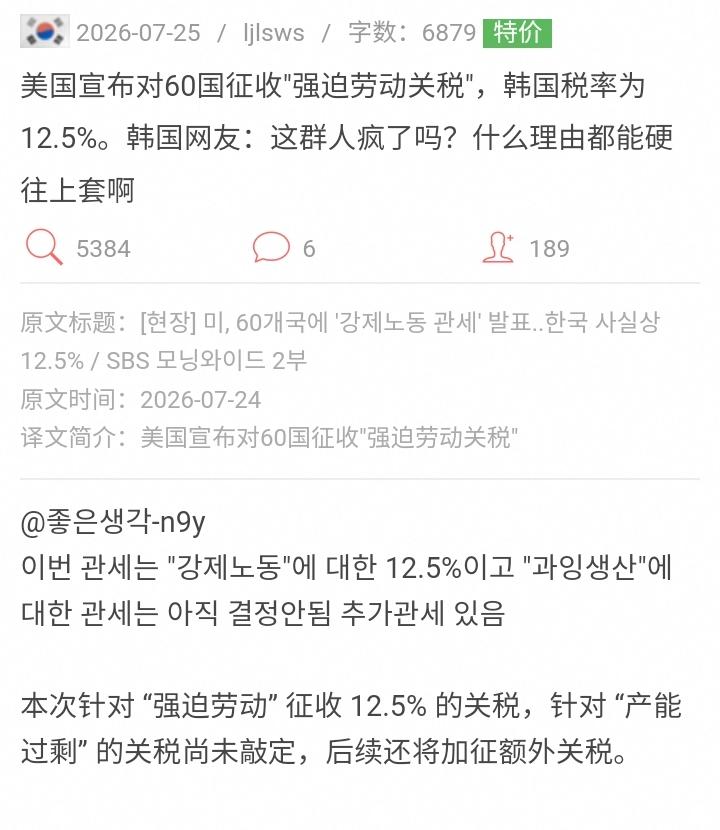 韩国、日本、欧盟都因为“强制劳动”被美国制裁了，幽默不？回旋镖不？打脸不？以前