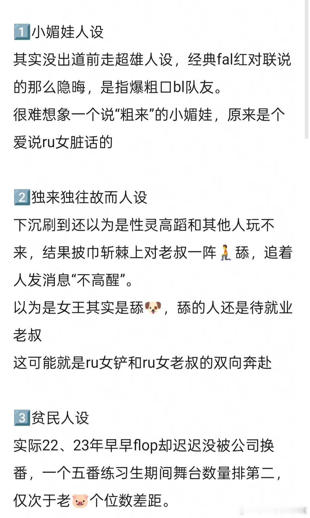 那些年5xh立过的人设