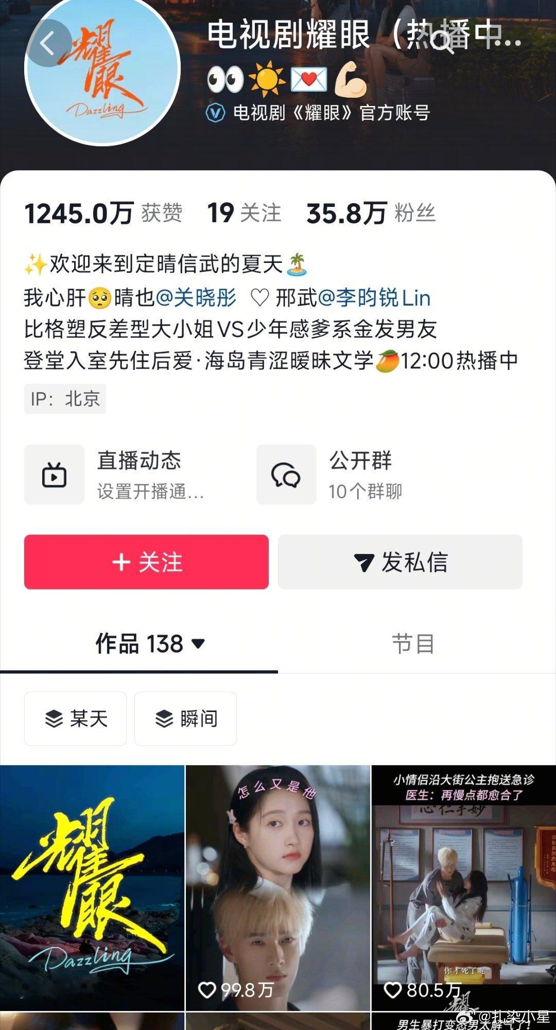 耀眼第2个百万赞视频即将出炉晴也火火的很安心