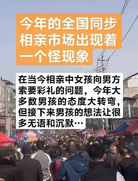 当今婚姻现状颠覆三观！各大相亲市场出现“女儿国”现象，男女比例悬殊，八比二。