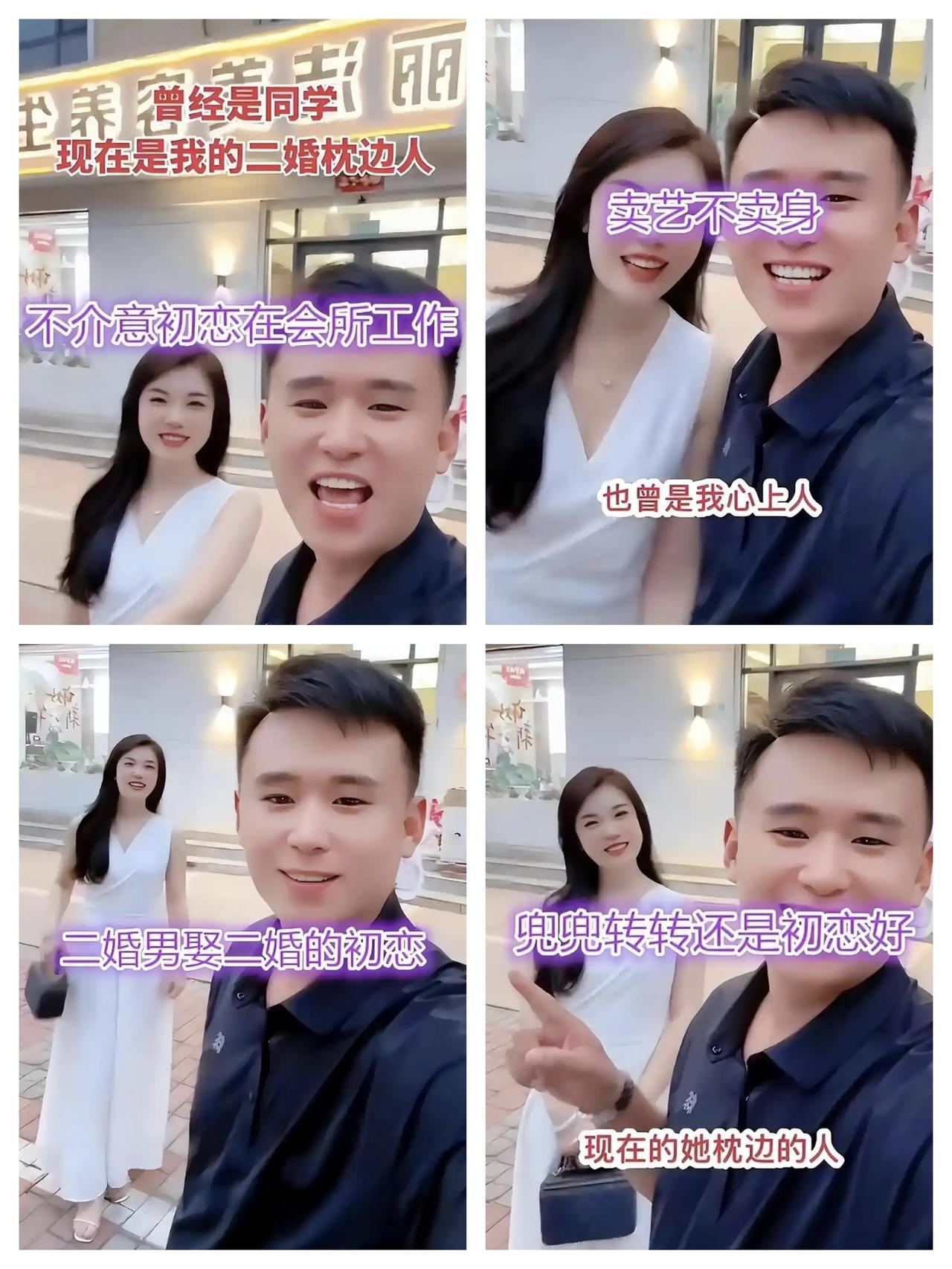 二婚男子迎娶二婚初恋，兜兜转转终走到一起，或许这就是注定的缘分吧！安徽一位32