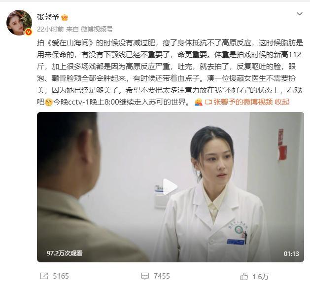果然不出所料，张馨予被骂上热搜，不是因为绯闻和争议言论，更没有做出任何错误