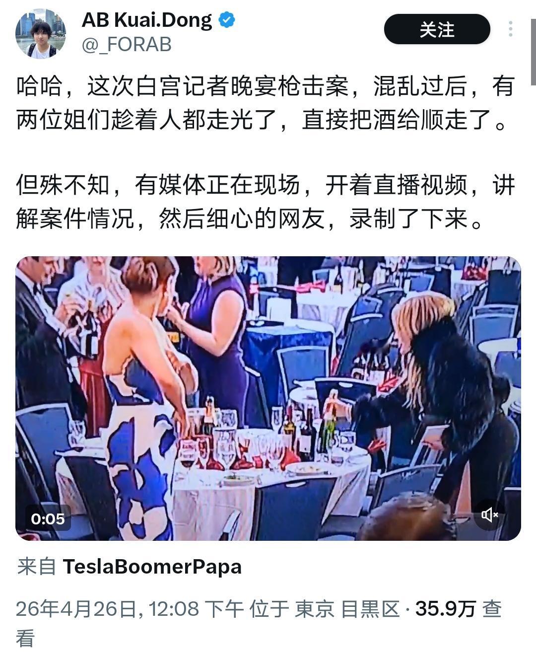 这也太「名场面」了吧！好家伙，这可是白宫晚宴，妥妥的高端名利场！谁能想到