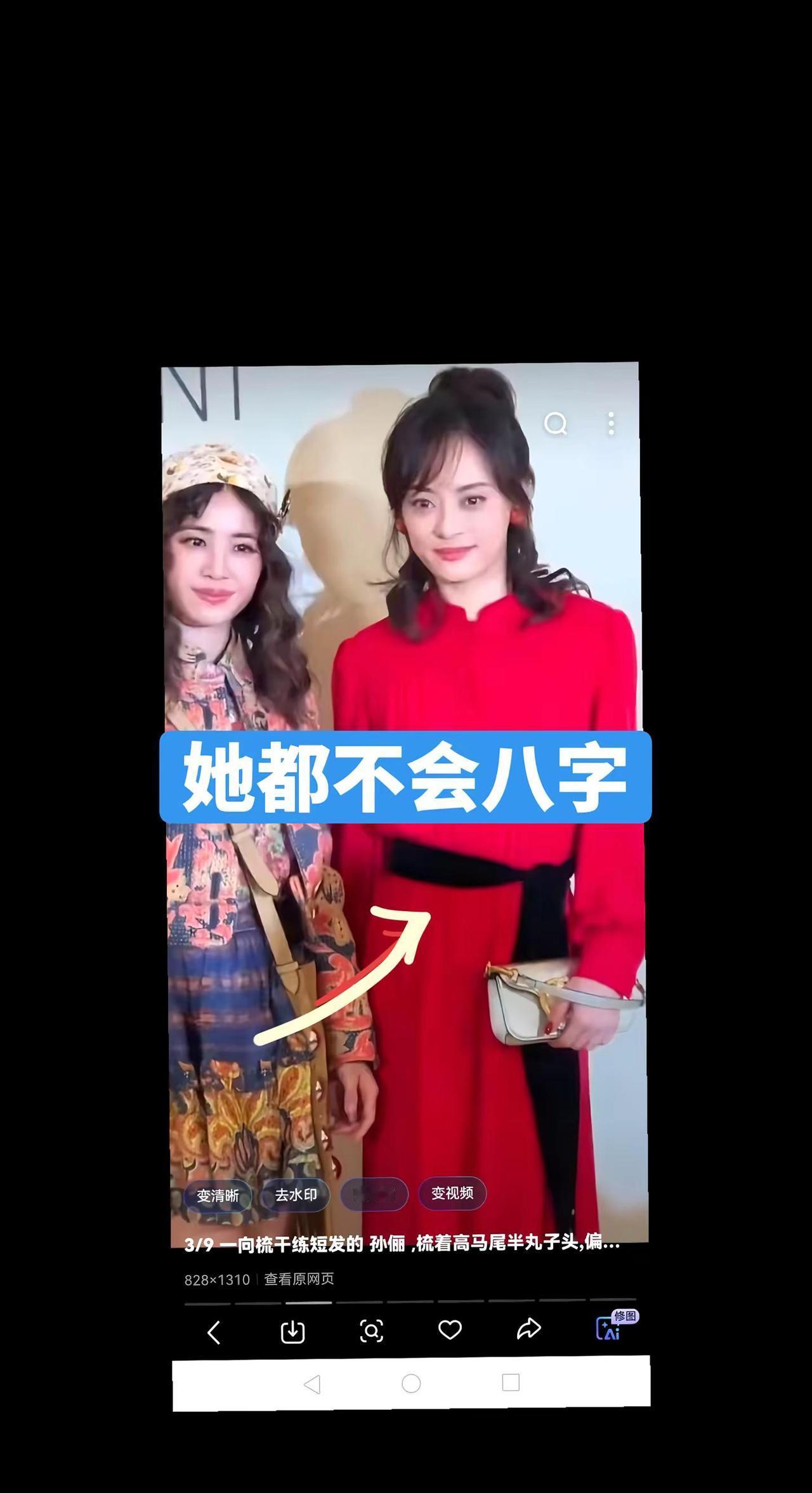 扎头发自己看看，从正面看，是否像秃子？去搜头包脸发型明星在舞台上披着头发，人家头