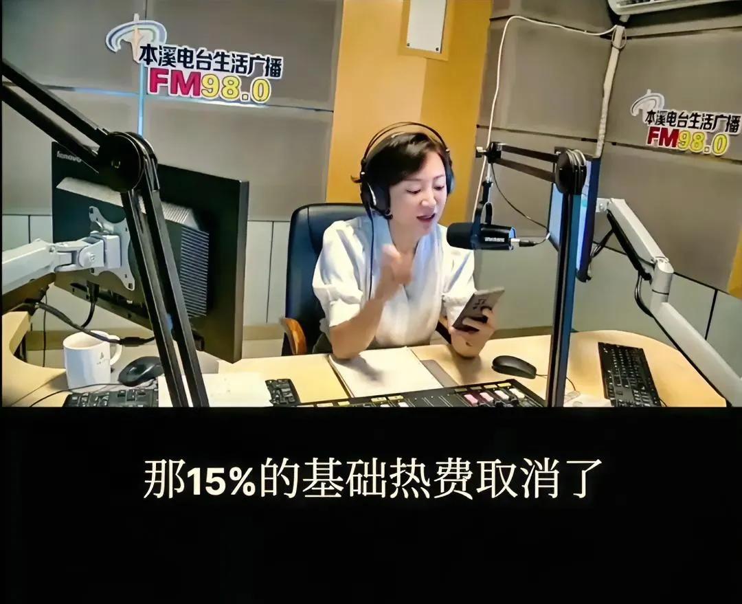 还是要恭喜本溪。记得以前冬天即使不选择取暖的家庭也需要交15%的蹭热费，不过从今