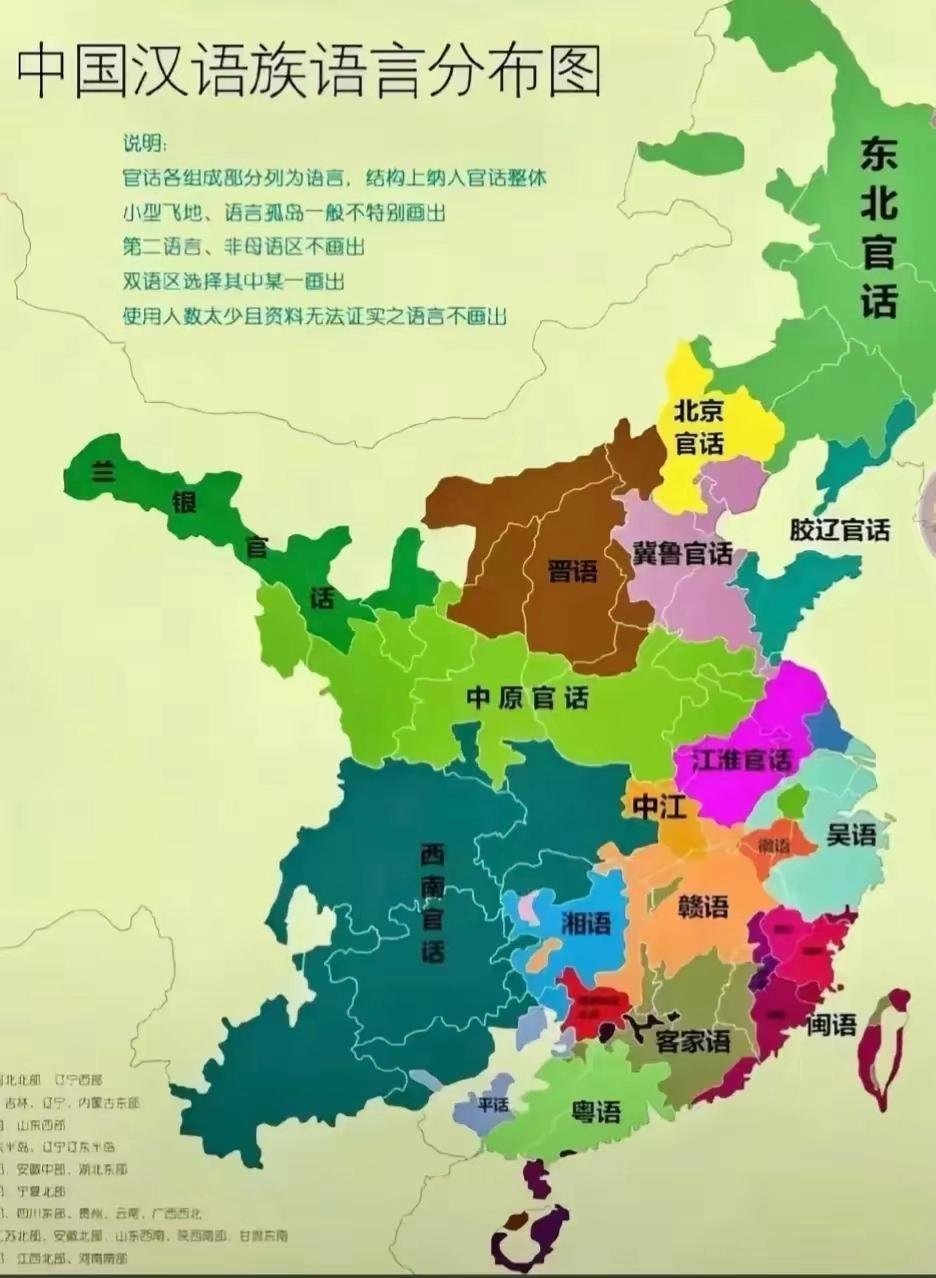 晴雨风说史晴雨风说史中国汉族语言分布示意图​​​