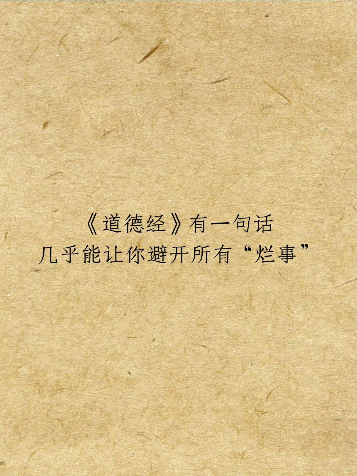 《道德经》：上善若水它告诉我们，最上等的善，如水一般，柔软、包容，善于滋养万物却