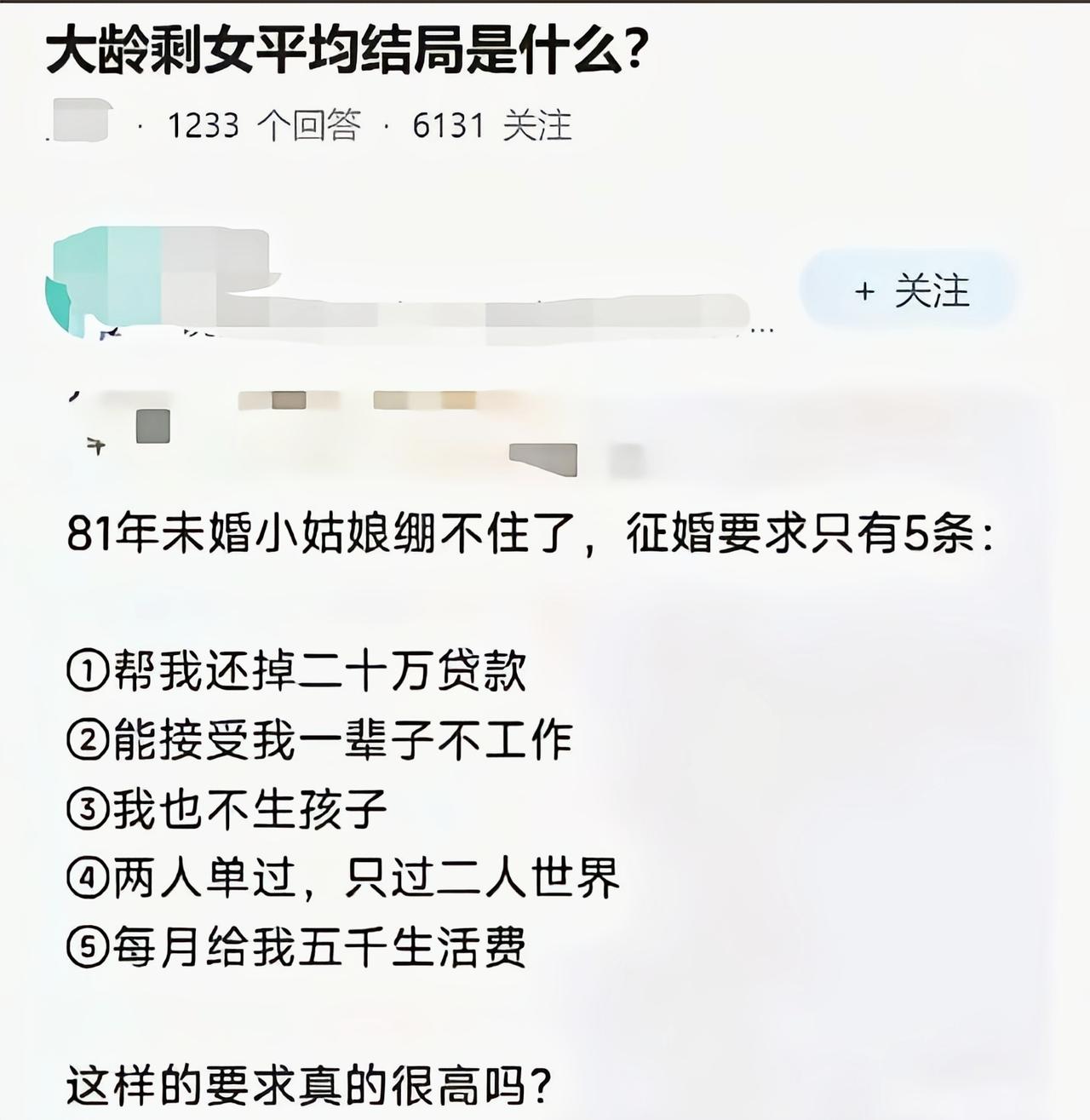 想许愿得去庙里[捂脸哭]