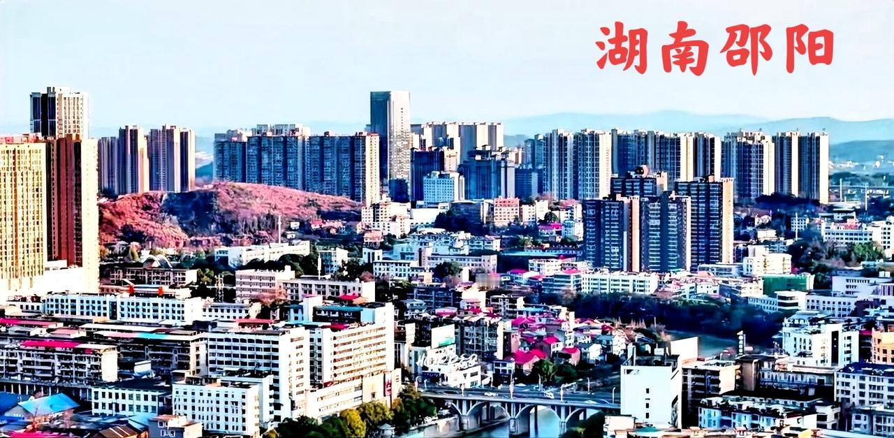 本人对湖南邵阳经济发展有一个看法，湖南很多地级市同样都是几十年的经济发展，可邵阳