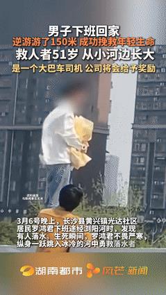 “眼泪止不住了！”长沙，年轻人落水即将溺亡，51岁“超级英雄”2分钟逆游150米