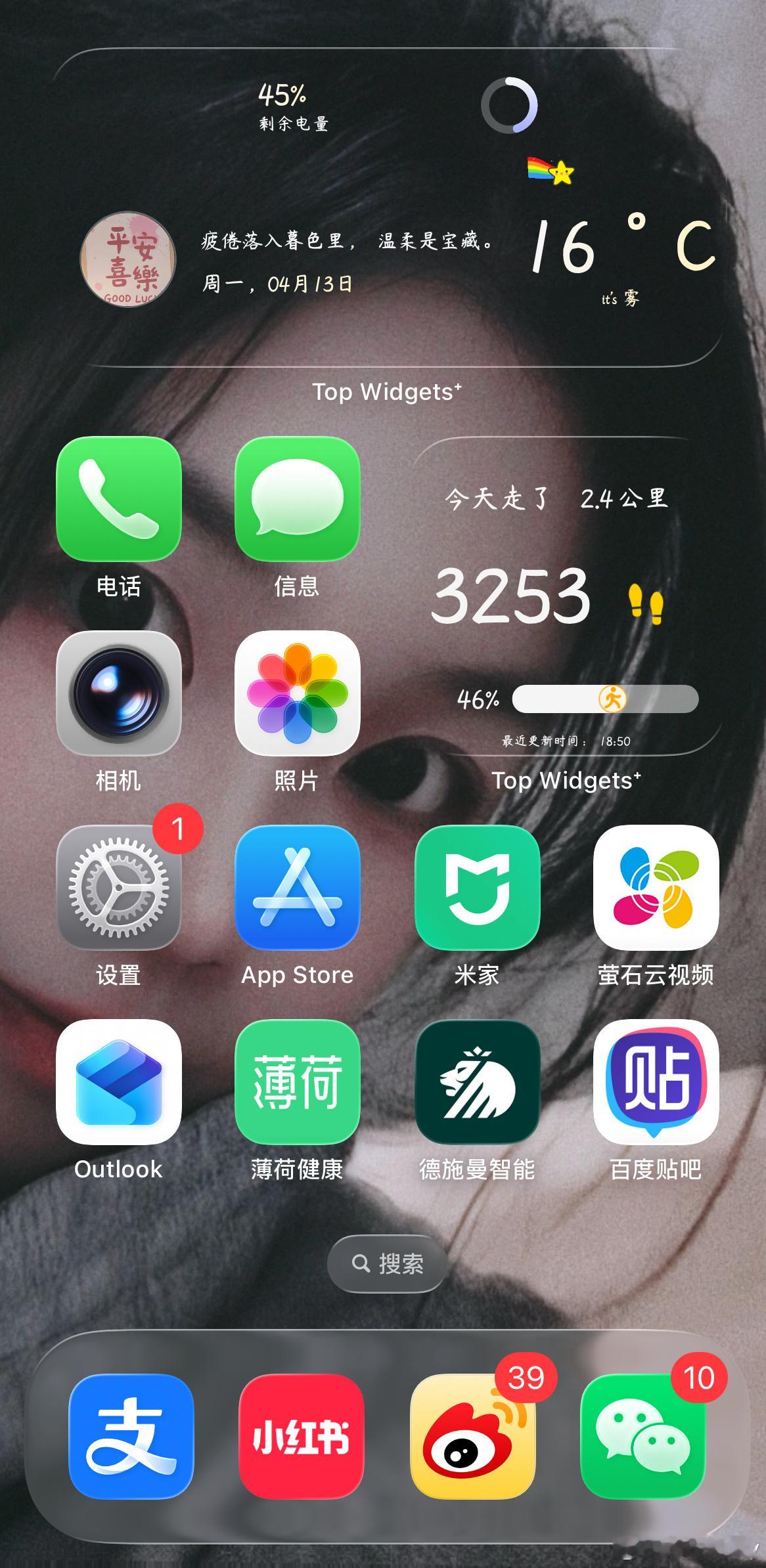 Outlook已清零…接下来是运动时间！！！