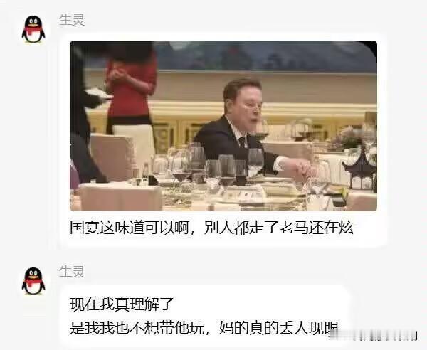马斯克搂席，继上次白宫晚宴有人偷酒以后，马斯克也给大家贡献新的乐子，别人还没坐下