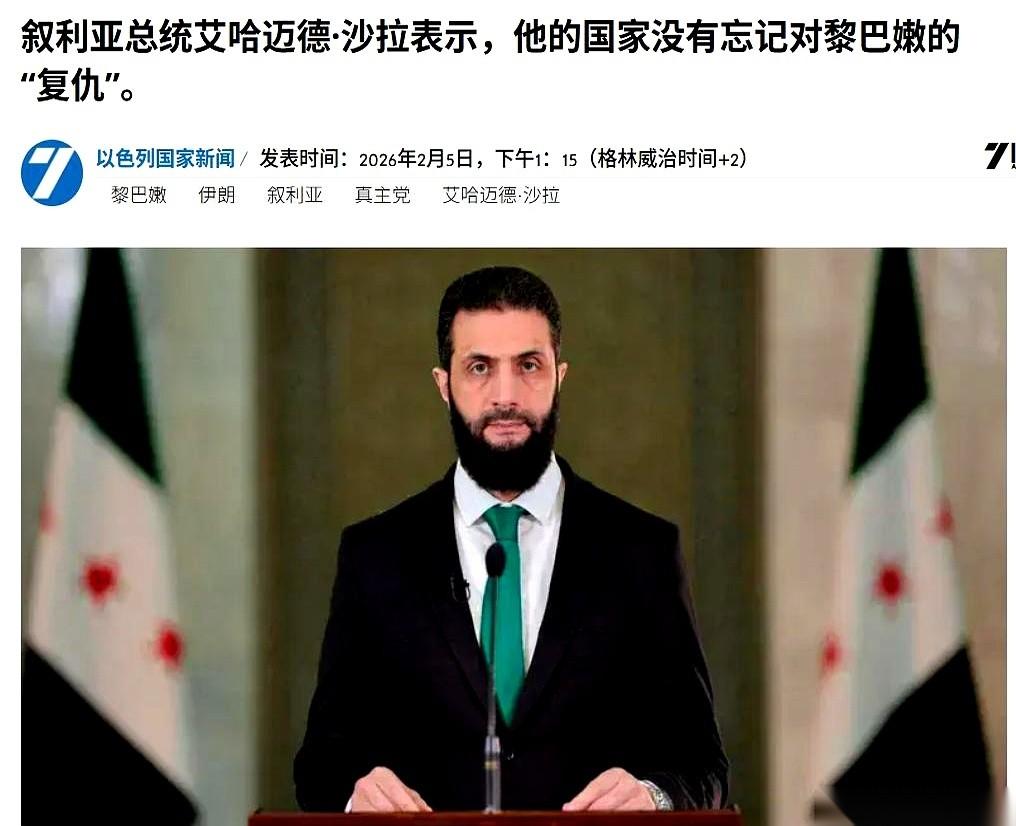 最狠的话，往往是在关上门之后才说的。一句“轮到真主党了”，从叙利亚新当家嘴里说