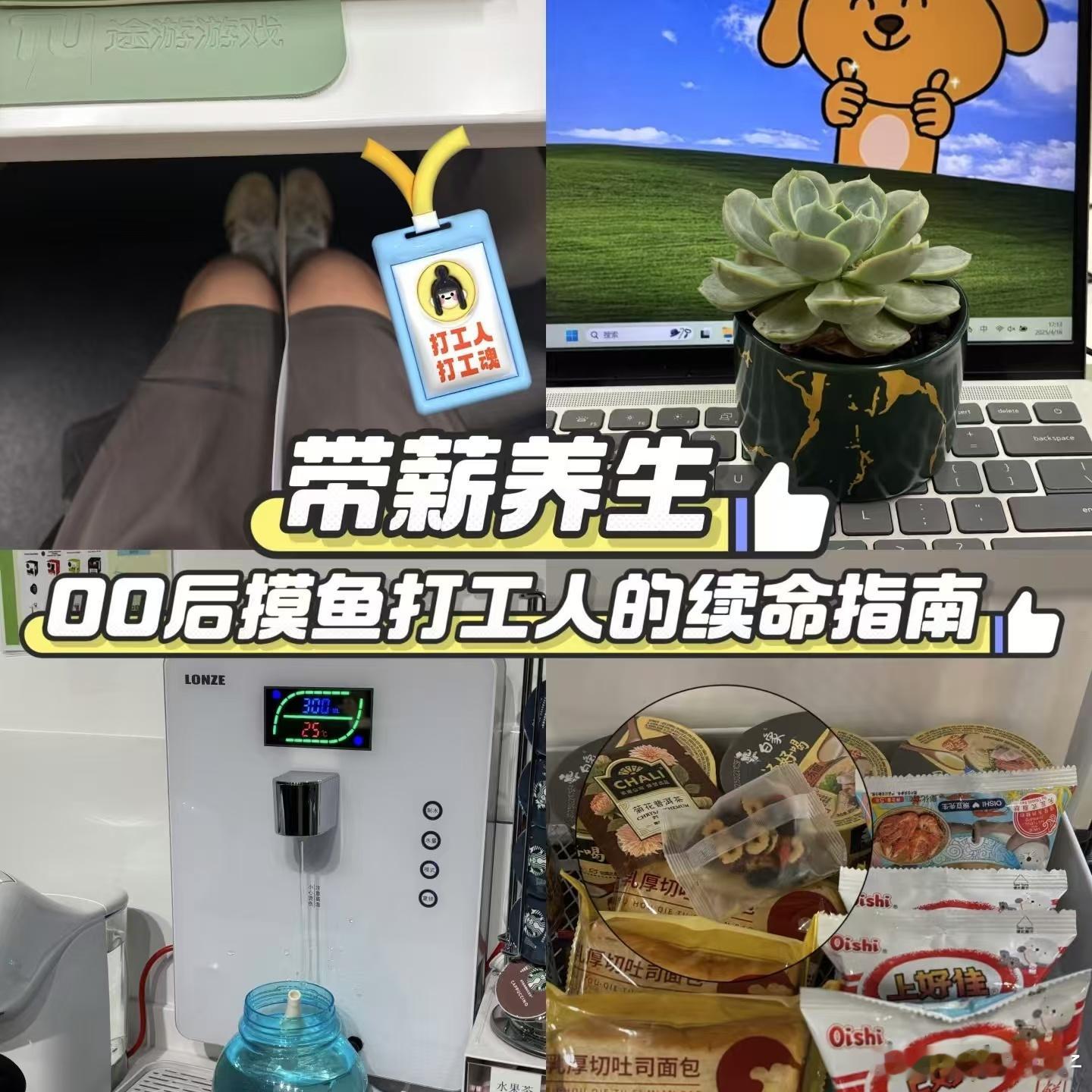职场养生新选择微博小编的极限撒欢plog！最近天不错，虽然入冬，但空气极好，于