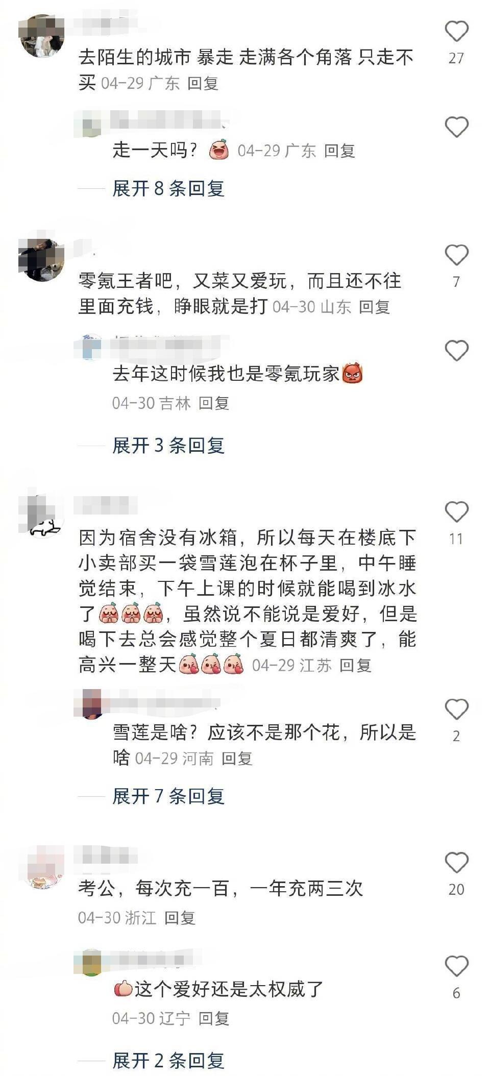 原来有这么多提升幸福感的低成本爱好