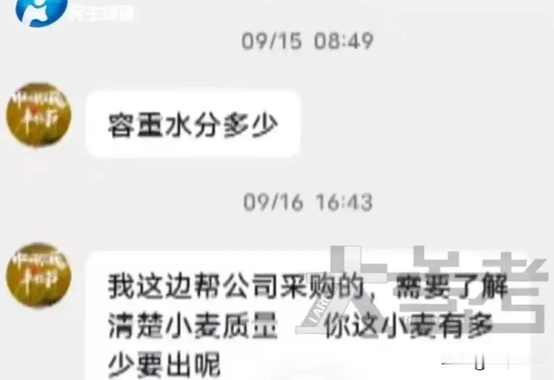 河南新乡,男子做粮食生意,一买家在网上联系他,说要采购100多吨小麦,男子寻思有