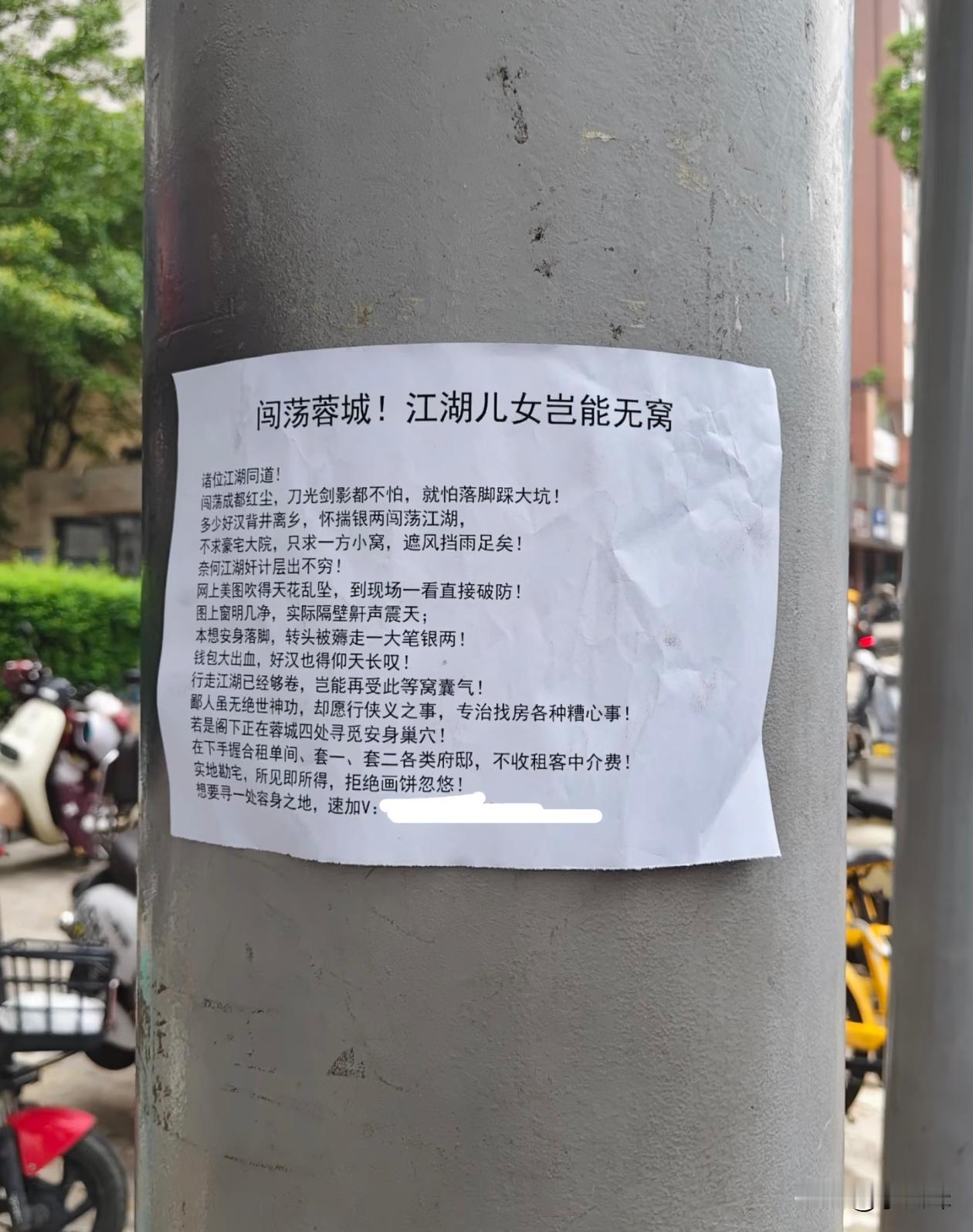这个中介简直太有意思了