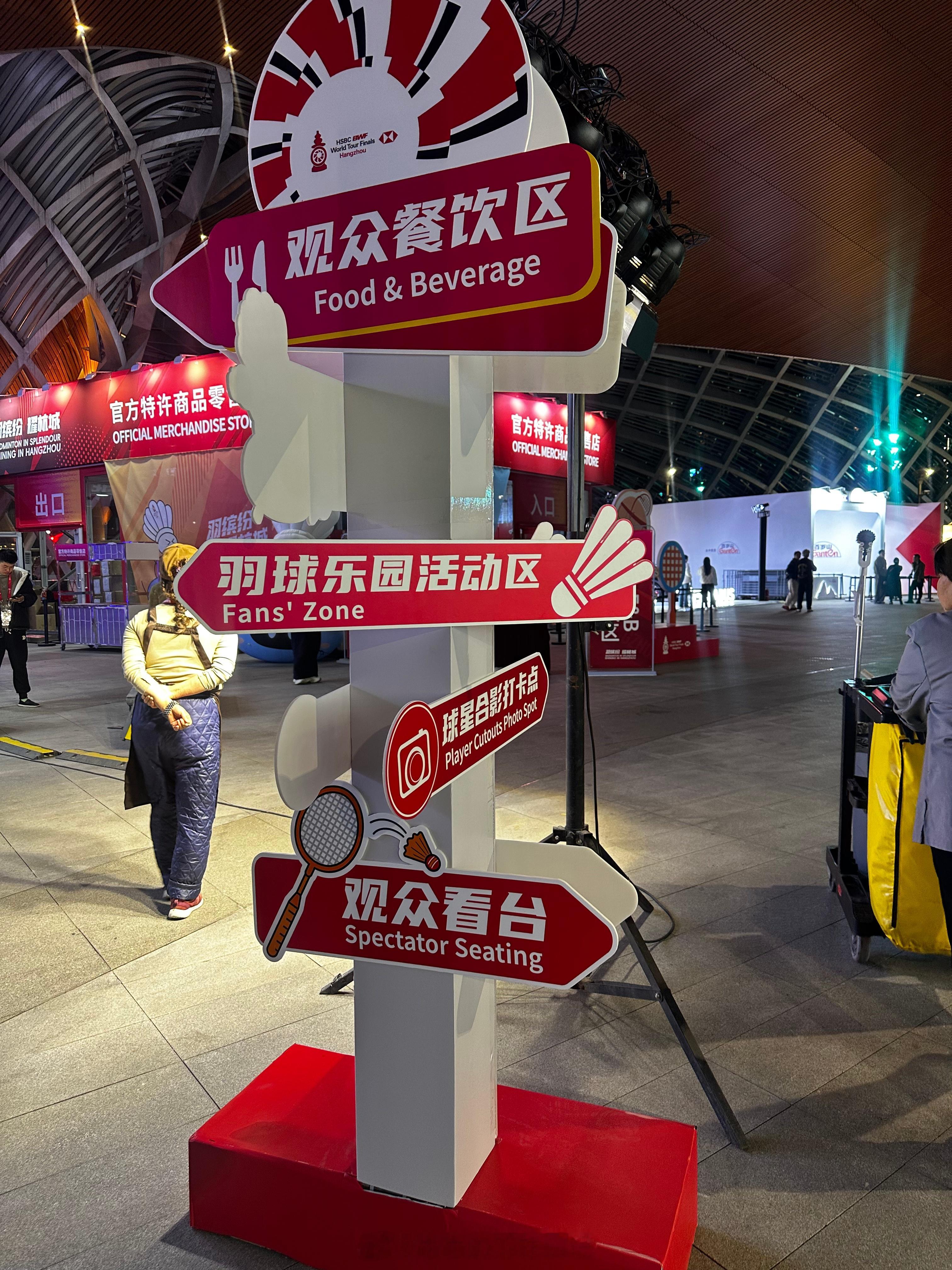 2025年世界羽联年终总决赛来看比赛的朋友们完全不用担心“饿着肚子看球”。场馆