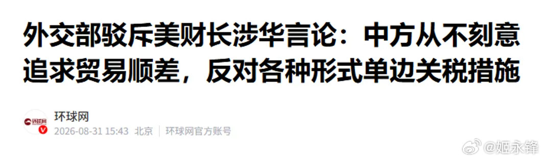 中国的这个数据彻底让美国破防，陷入巨大的无能狂怒在摘自坏土豆狂暴的核桃最近，中国的这个数据彻底让美国