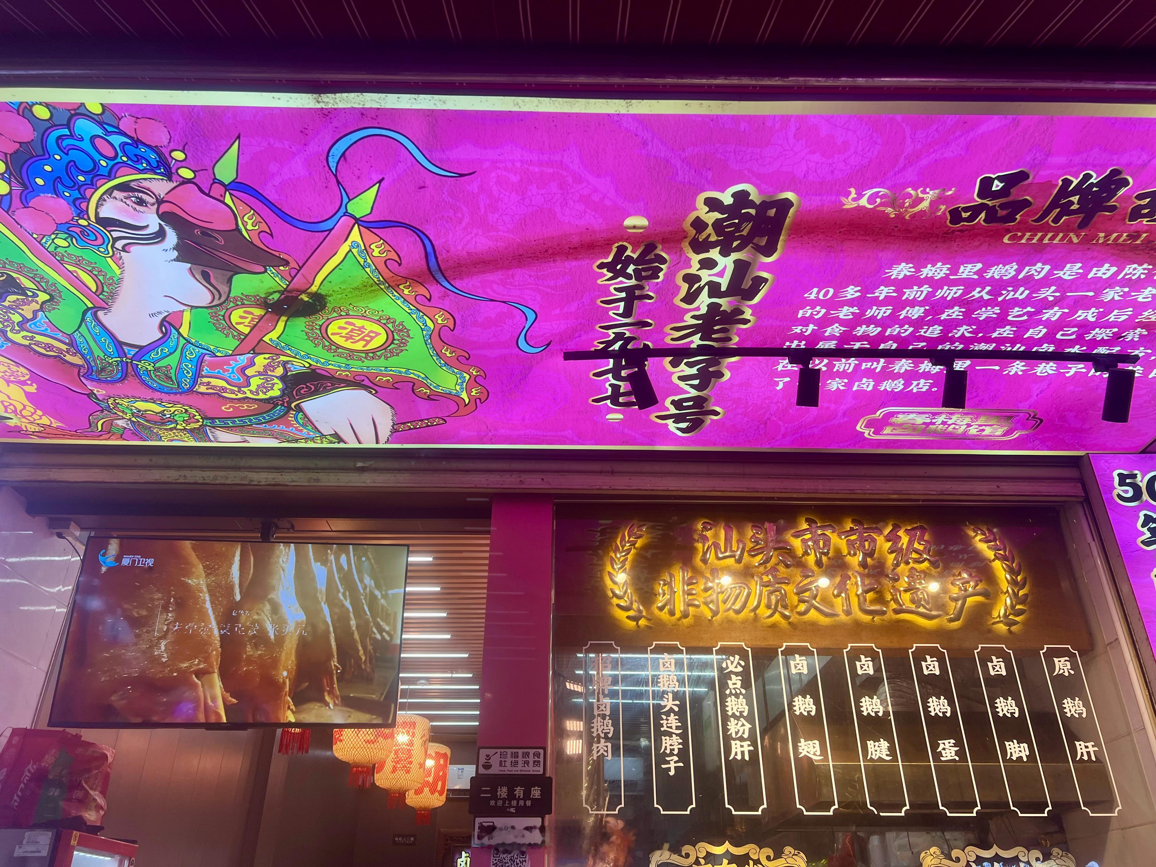 一场说走就走的旅行下午出发，傍晚六点多来到汕头，一路下大雨，入住酒店后雨停了，我