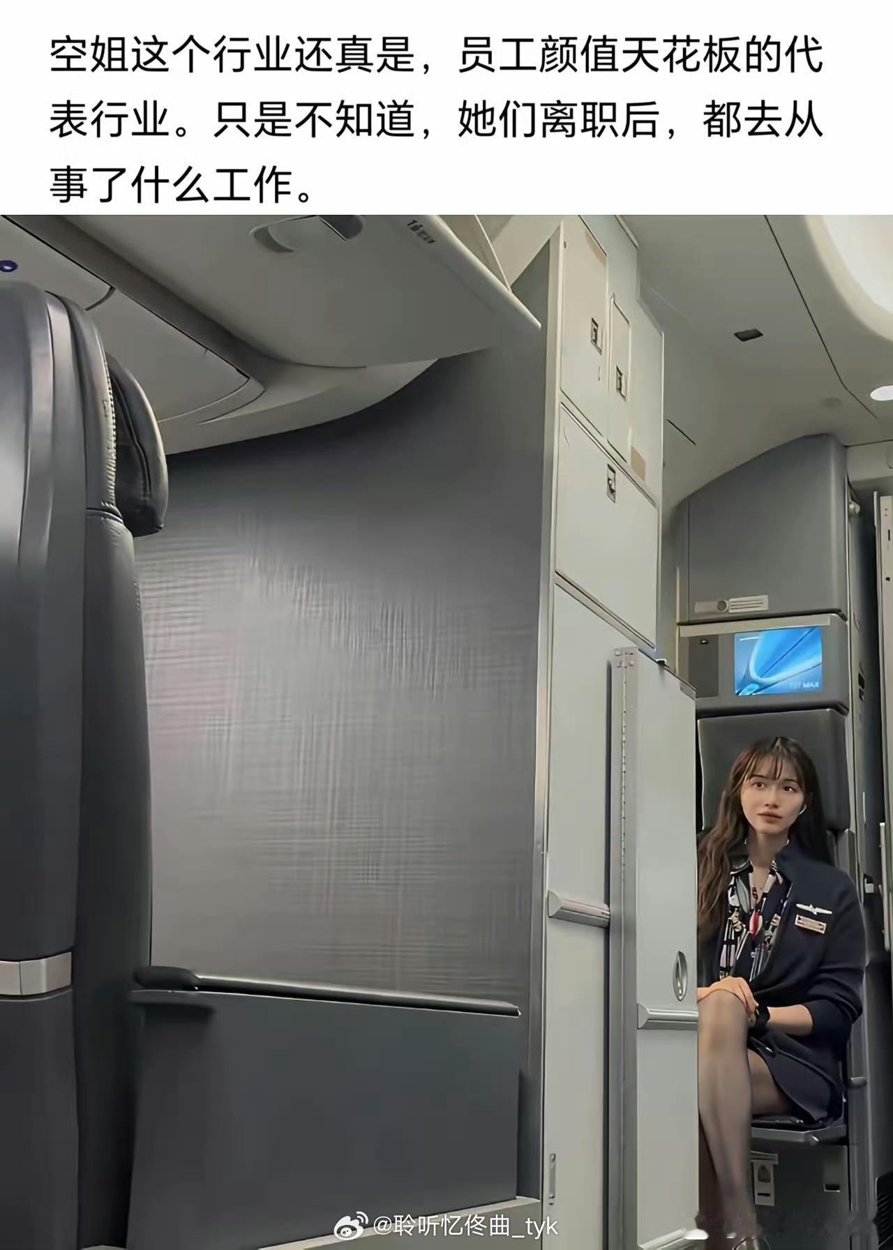 空姐离职后都会做什么工作