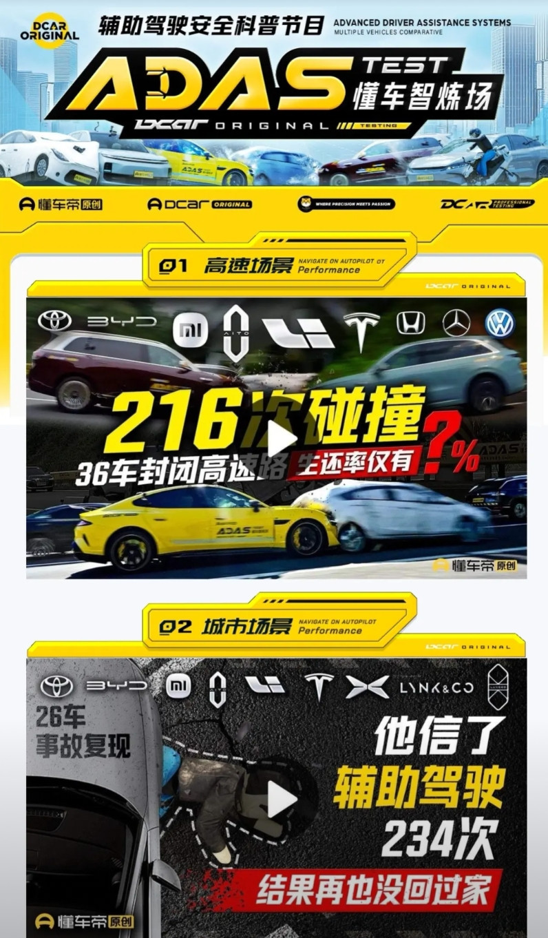 认认真真把懂车帝的节目《懂车智炼场》看完了，建议长期依赖辅助驾驶、长期使用辅助驾