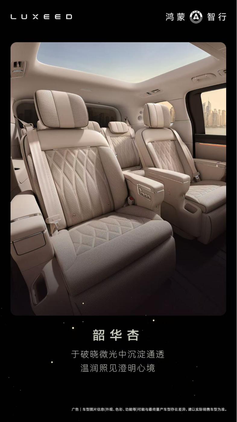 对标百万级工艺，智界V9内饰用料展现硬核实力作为鸿蒙智行首款旗舰9系MPV，智