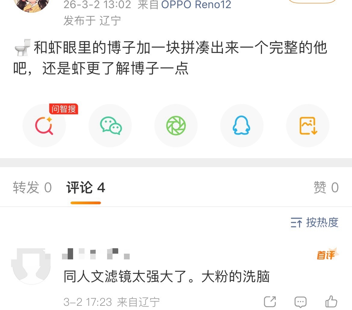 我不说假话的，6年了，你们笑国粉的，从来都是脂粉捏出来的深情霸总人设