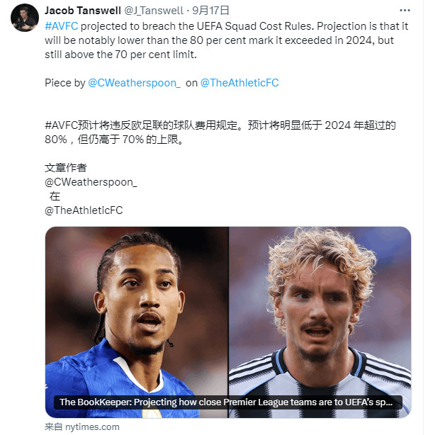 韦瑟斯彭：预判英超诸强与欧足联支出红线的距离💰尽管世俱杯在今夏奉上了丰厚奖金，