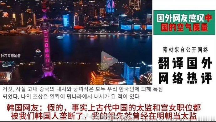 【韩国网民惊曝“太监祖业论”！300人垄断10万岗位？历史真相太打脸】近日韩