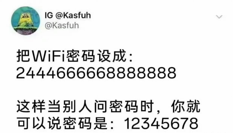 欠揍密码