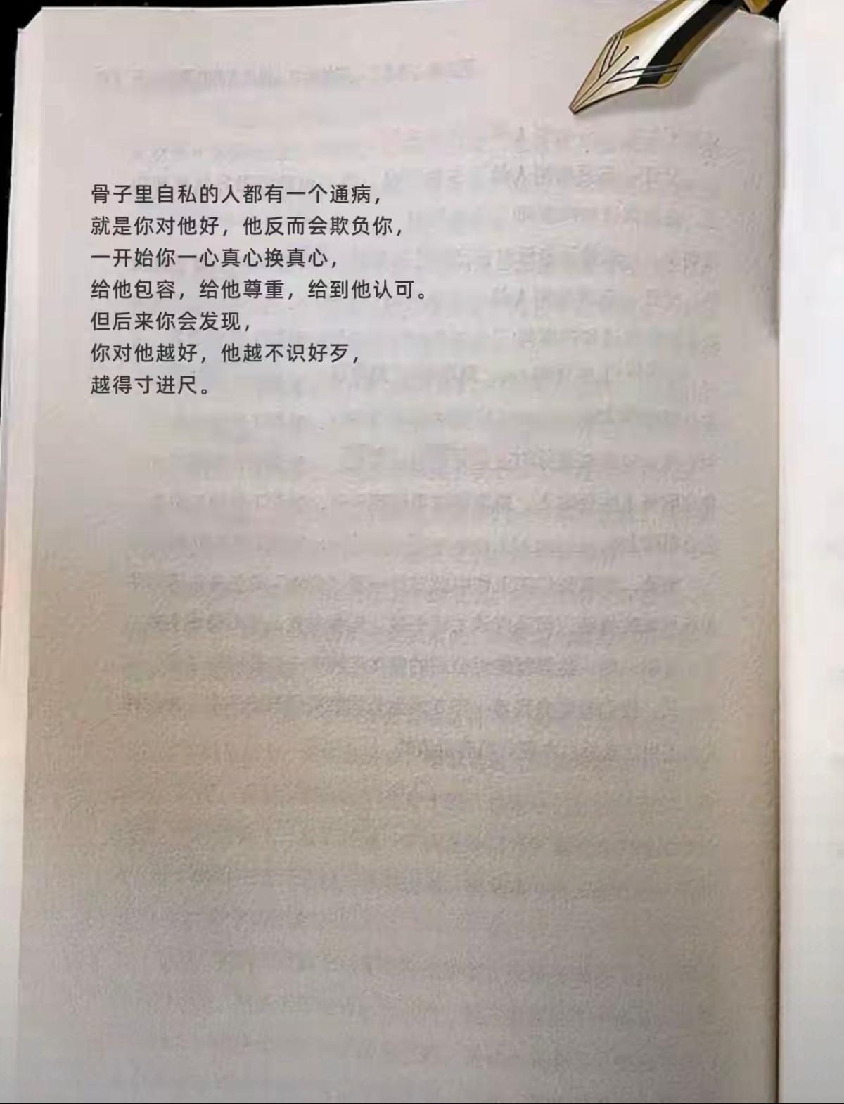 身边真有这样的人吗？