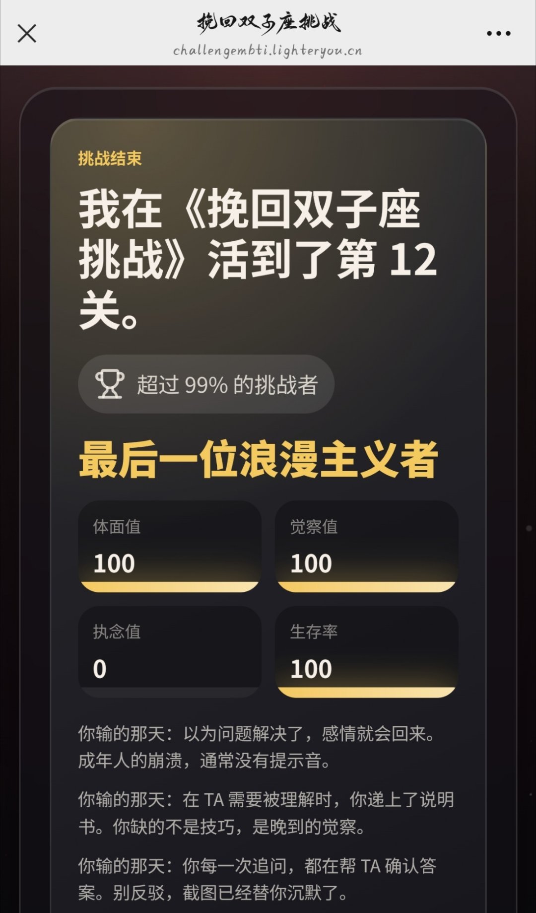 依旧了解程度非常之深