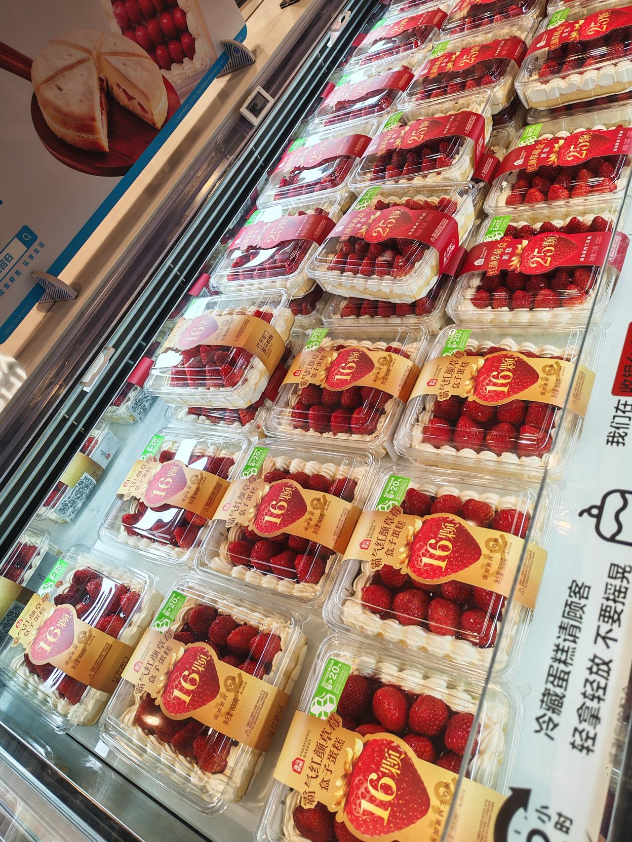 贵有贵的道理。盒马新出了草莓蛋糕，一个88元，真的巨好吃。草莓就没有酸味