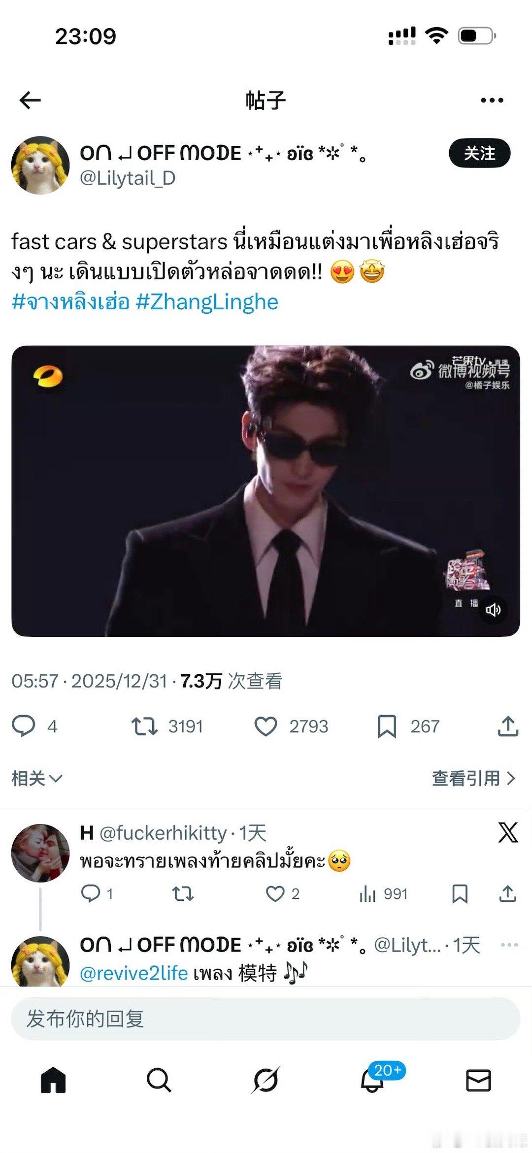 张凌赫走秀已经在外网各个平台登顶了。。他真的好像没缺点，长的好，腿长身高，智商高