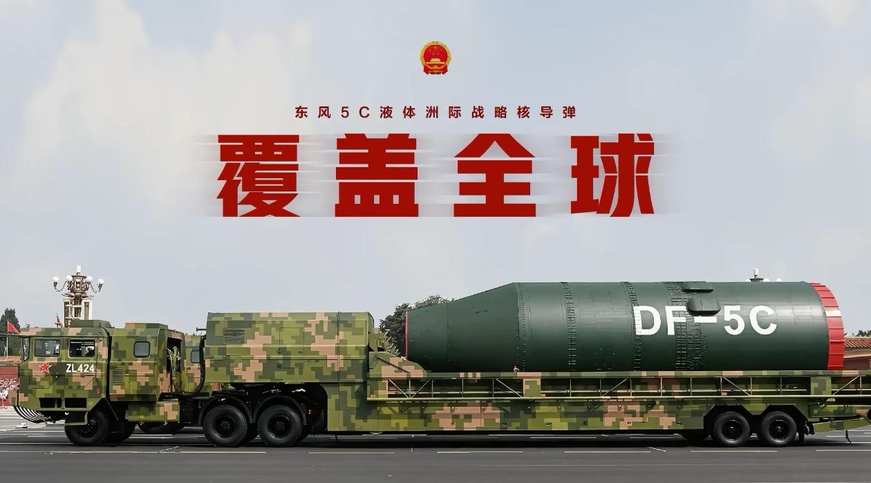 东风5C覆盖全球！东风快递，​​​标题太霸气了！