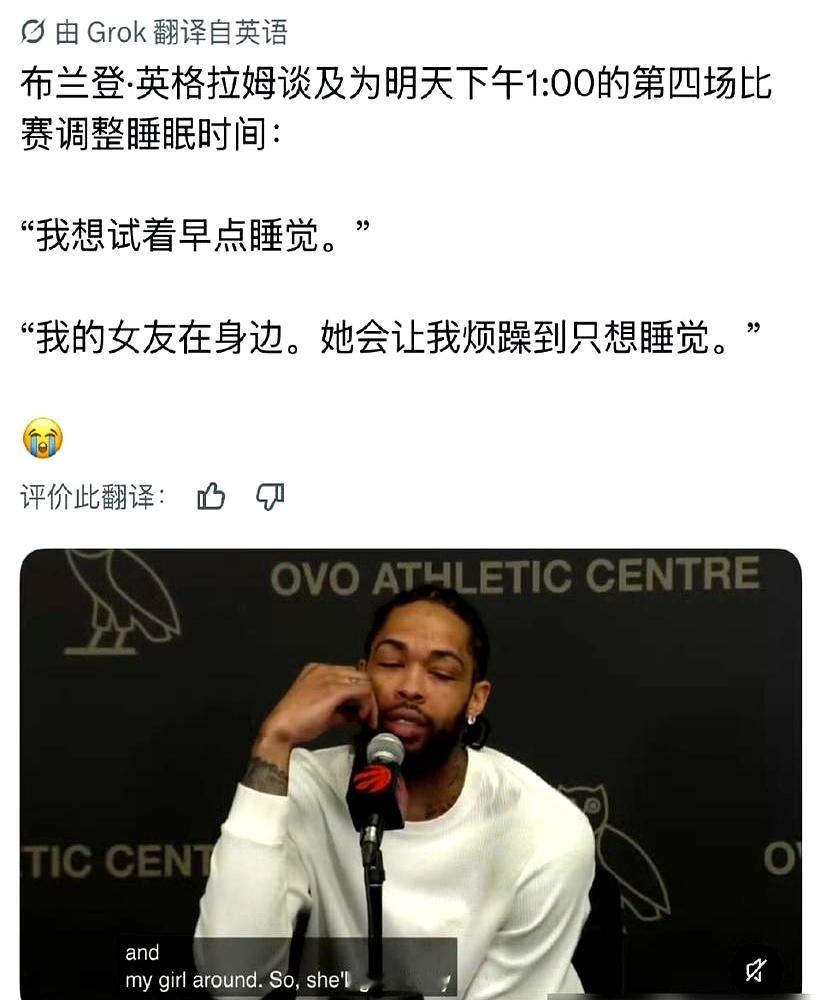 猛龙球星英格拉姆，真是个狠人。季后赛打早场，记者问他怎么调整作...