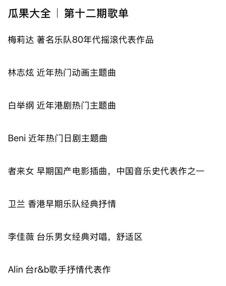 《歌手2025》突围赛歌单，会有奇迹发生吗？四位守榜歌手，五位歌手来冲榜，这个