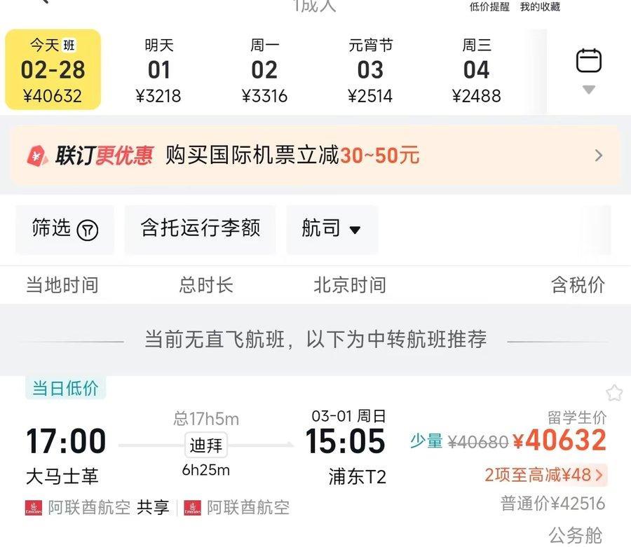 **回国机票暴涨10倍，有人却靠这个办法抢到票！背后的真相太扎心…**最近中