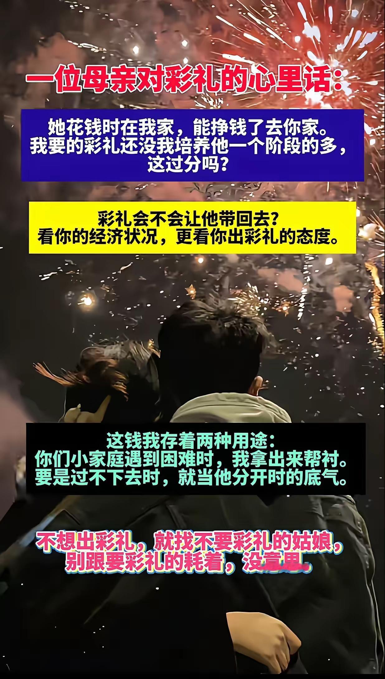 儿女长大成家，是生命的延续，就好像你年轻时一样，你的父母和对方的父母你付出了多少