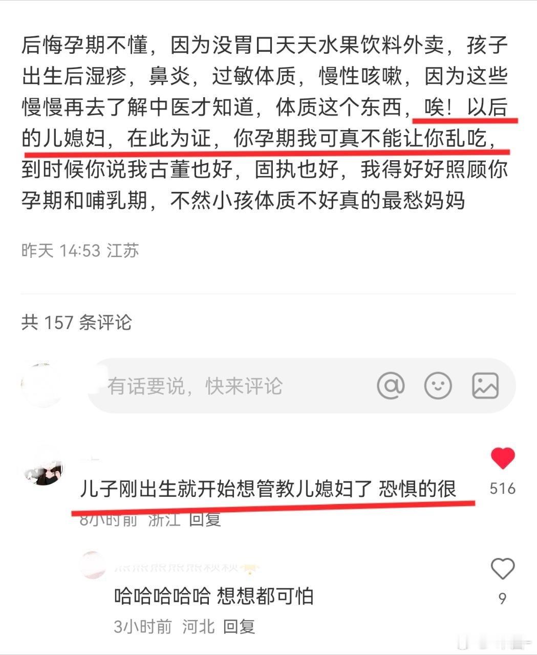 投：儿子刚出生，呔渍妈就想着儿媳妇了