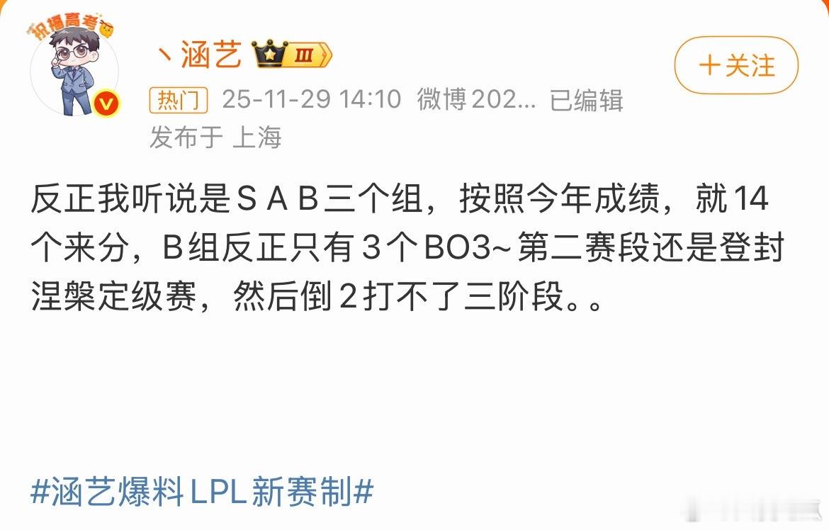 瓜友速报隔壁也要分SAB三个组了