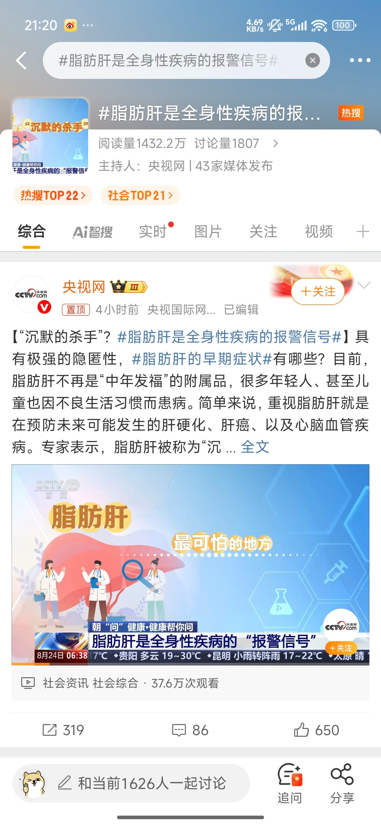 脂肪肝是全身性疾病的报警信号啊？？？脂肪肝这么严重嘛？[淡淡