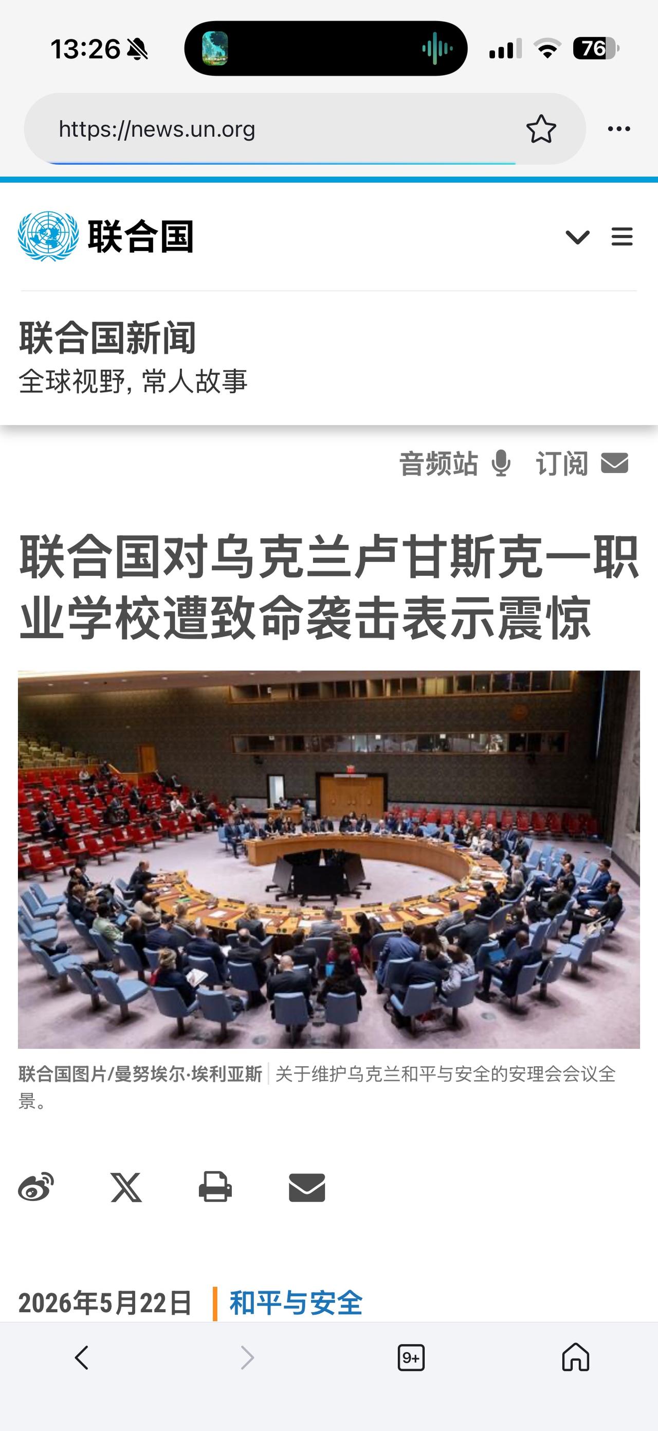 乌军是否轰炸卢甘斯克的民用设施（学校）？请联合国调查组一查便知！（谢谢关注点赞