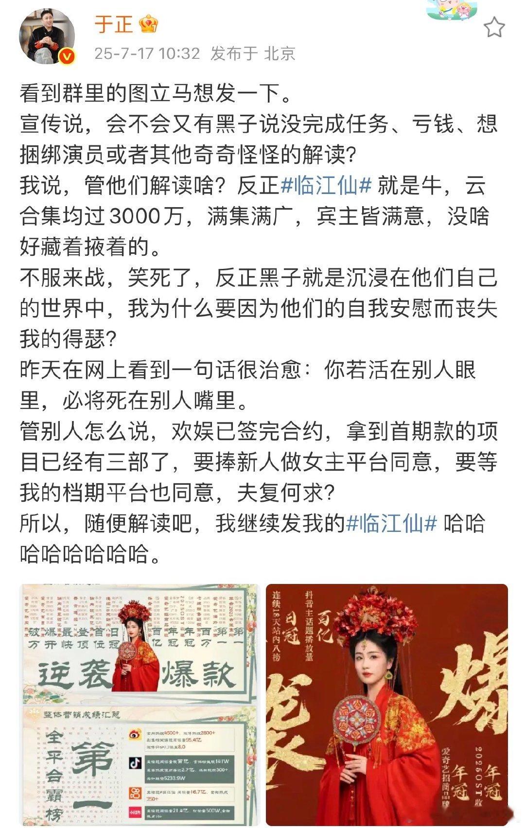 于正要捧新人做女主于正说平台同意等自己的档期于正发微博讲欢娱的事儿，说想捧新人当