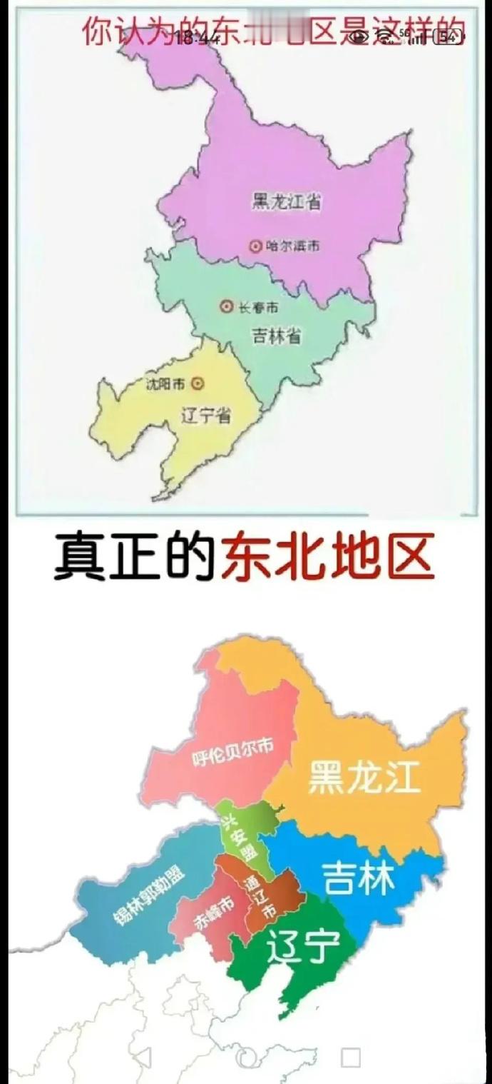 你以为的东北🆚实际上的东北​​​​