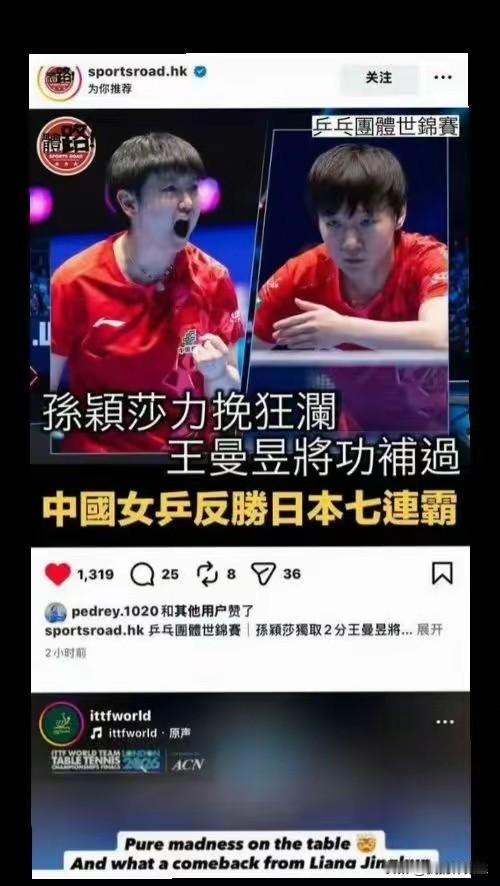 有没有发现港媒很会写标题？我们这边反而不会，或者不敢？伦敦世乒赛女团决赛，