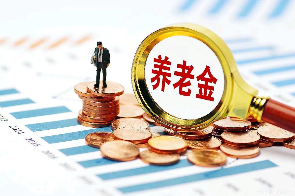朋友一直在杭州交的社保，上个月她终于拿到了第一笔退休金，然而这笔退休金，却让我惊