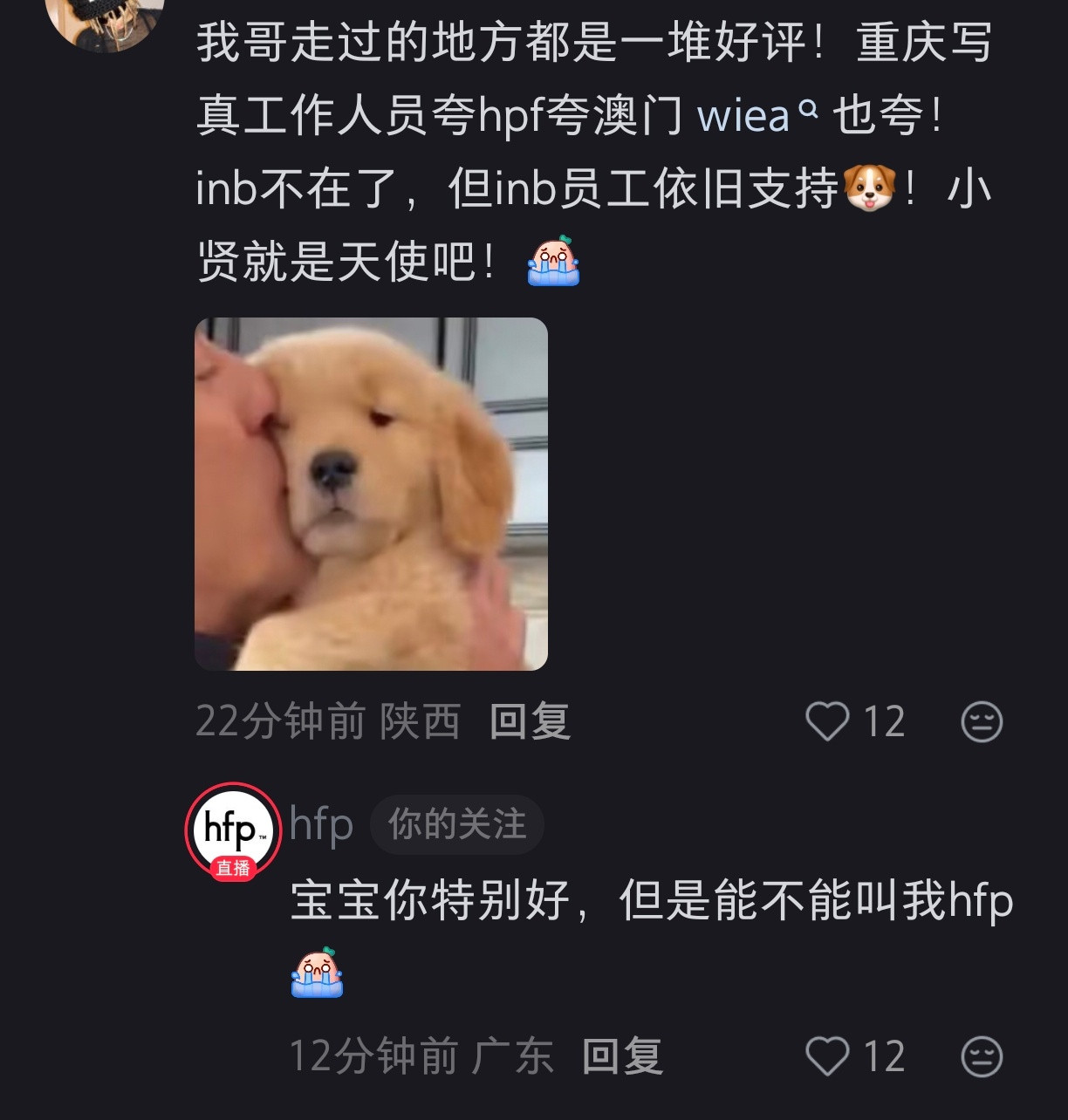 hfp网线二十四小时不断的吗